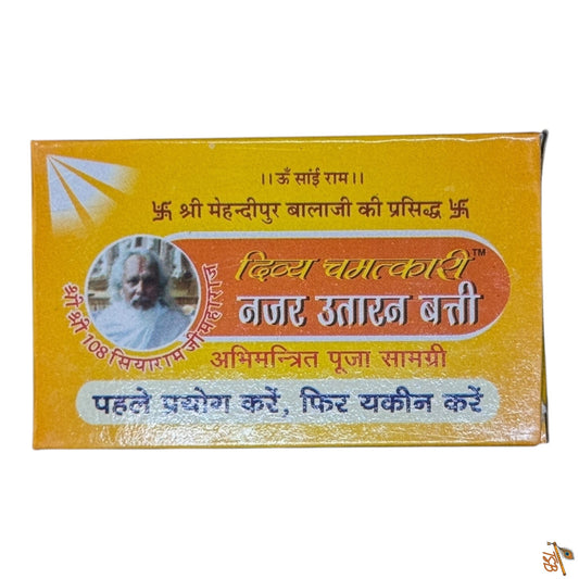 Nazar Utarne Wali Batti – Traditional Evil Eye Removal Cotton Wick | TSB Ritual Essentials